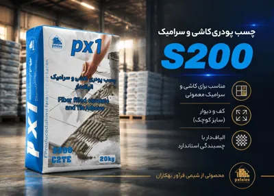 خرید چسب پودری کاشی و سرامیک پرسلان الیاف دار مازندران 