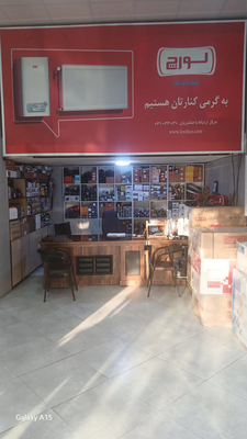 نمایندگی برند لورچ در ساوه