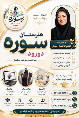 فاطمه امیری