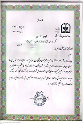 فاطمه امیری