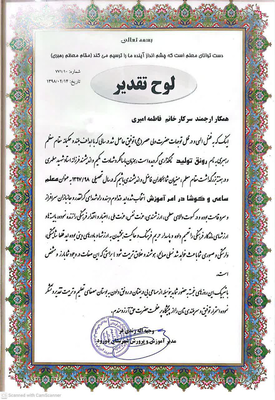 فاطمه امیری