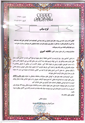 فاطمه امیری