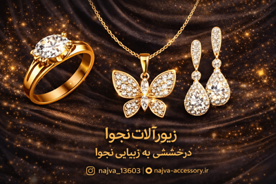 خرید سرویس کارتیه ژوپینگ
