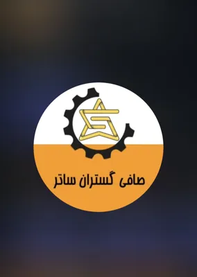 خرید دستگاه فیلتر پرس در زنجان