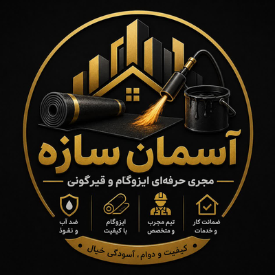 ایزوگام تهران