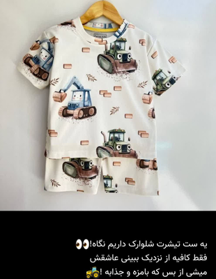 تیشرت شلوارک پسرونه پنبه ای