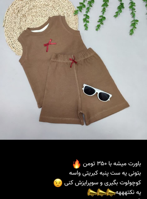 تاب شلوارک کبریتی