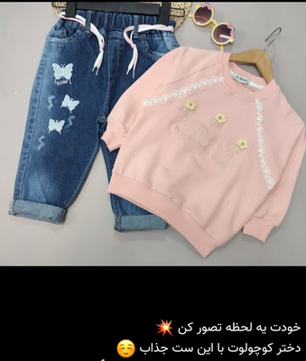 ست بلوز و شلوار دخترانه