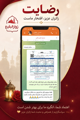 🌟 اعتماد شما، افتخار ماست