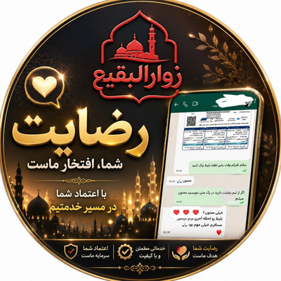 💚 رضایت شما، انگیزه ادامه راه ماست