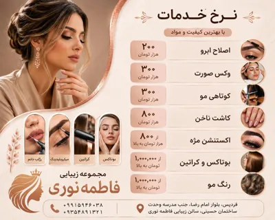 فاطمه نوری بیرق

