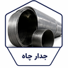 خرید و فروش لوله و اتصالات صنعتی در اصفهان