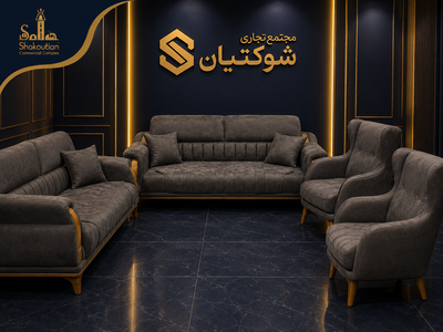 مجتمع تجاری شوکتیان&nbsp; برترین و بهترین ارائه دهنده لوازم خانه و جهزیه عروس