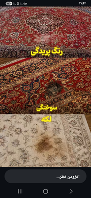 &nbsp;قالیشویی سروش اصفهان&nbsp;