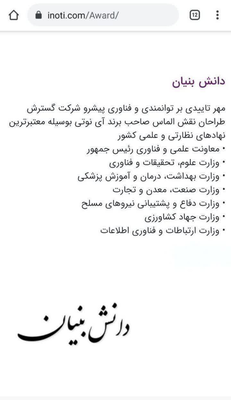 مجوز دانش بنیان