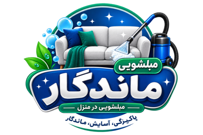 شماره تلفن مبلشویی در شهرضا
