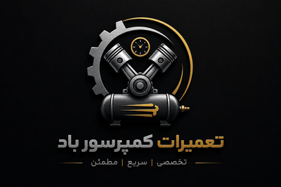  تعمیرات کمپرسور باد در تهران