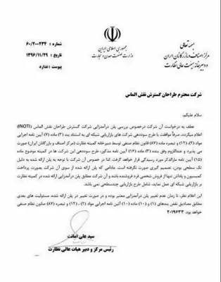 سکینه معدنی