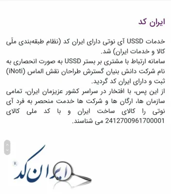 سکینه معدنی
