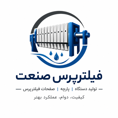 ساخت پارچه فیلترپرس در زنجان