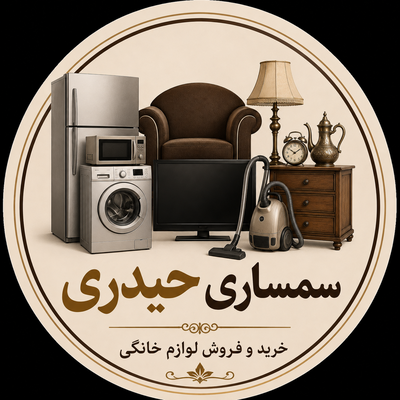 سمساری در کرج| 09360331893|سمساری شبانه روزی کرج 