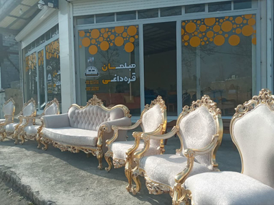 مبلمان قره داغی