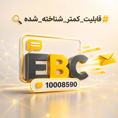 کارت ویزیت الکترونیک