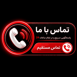 معروف ترین رستوران لاهیجان