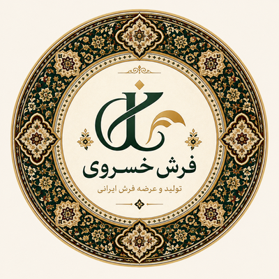 تولید فرش در شهرک غرب تهران