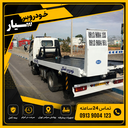 شماره امداد خودرو اصفهان