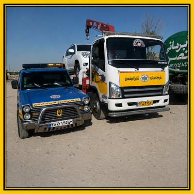 شماره امدادخودرو در اصفهان