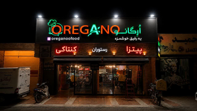 تهیه غذای شرکتی اصفهان
