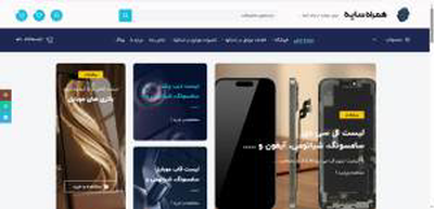 https://hamrahsayeh.com/