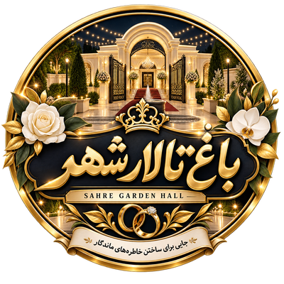 اجاره باغ تالار در ساوه 