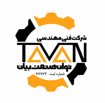 شرکت توان صنعت بیان