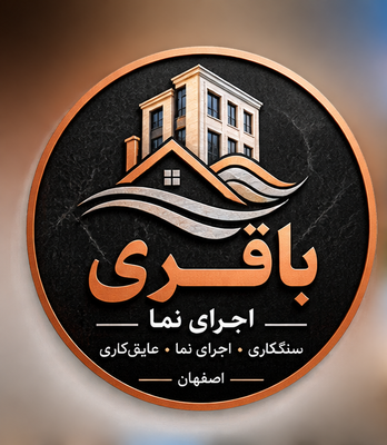 نما کاری ساختمان در اصفهان