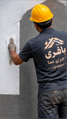 نما کاری ساختمان در اصفهان