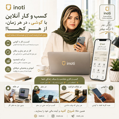 کار در منزل&nbsp;