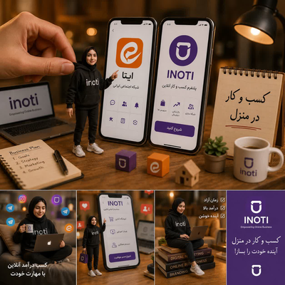 کسب وکار در منزل