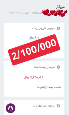 نمونه پورسانت&nbsp;