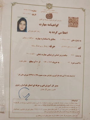 مدرک آرایشگری&nbsp;