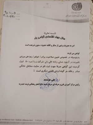 مدرک قالیبافی&nbsp;