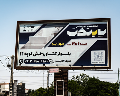 امیر
پورسیف الدینی