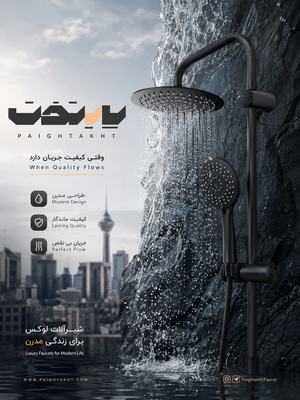 امیر
پورسیف الدینی