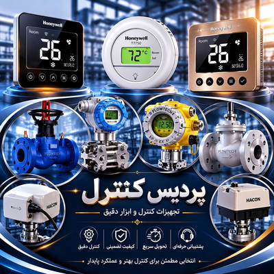 فروش انواع شیرهای FLOWTECH