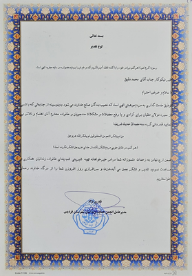 میل لنگ تراشی محمد دقیق