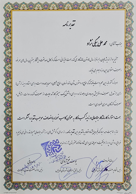 میل لنگ تراشی محمد دقیق
