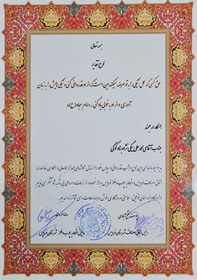 میل لنگ تراشی محمد دقیق