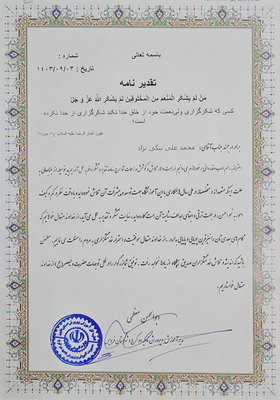 میل لنگ تراشی محمد دقیق