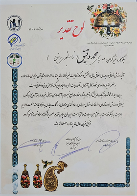 میل لنگ تراشی محمد دقیق